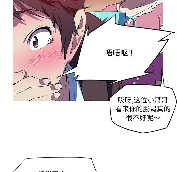 我的梦幻女友 - 第1话 - page 72