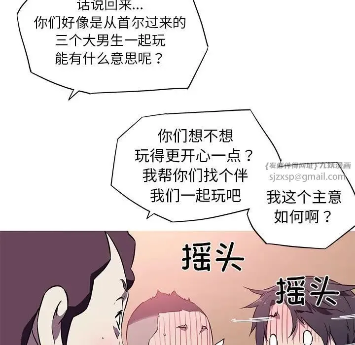 我的梦幻女友 - 第1话 - page 73