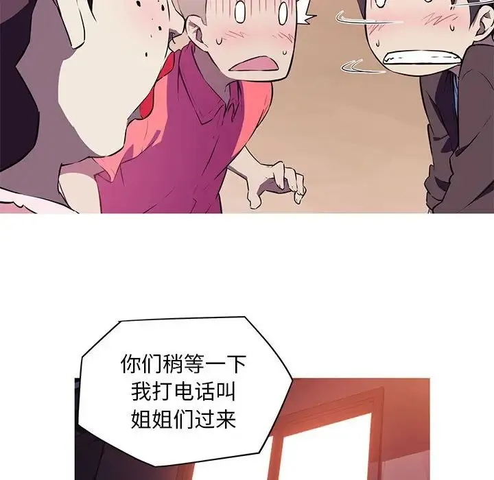 我的梦幻女友 - 第1话 - page 74