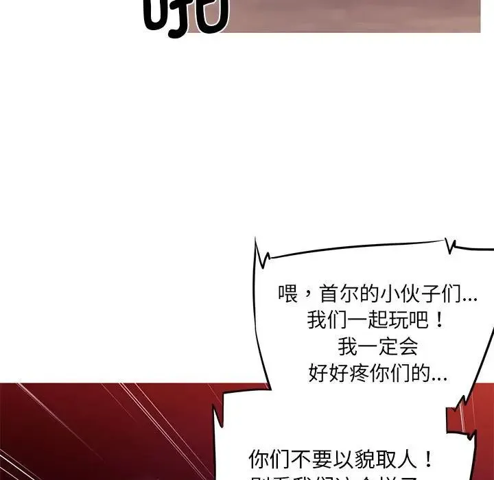 我的梦幻女友 - 第1话 - page 78