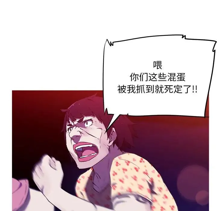 我的梦幻女友 - 第1话 - page 81