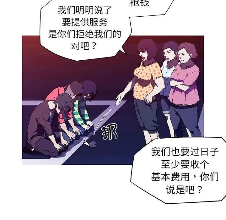 我的梦幻女友 - 第1话 - page 86