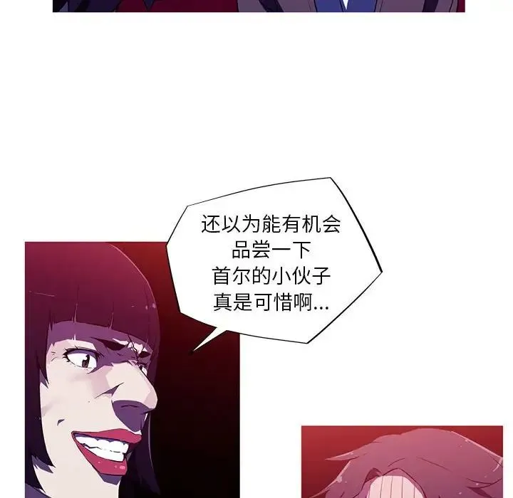 我的梦幻女友 - 第1话 - page 88