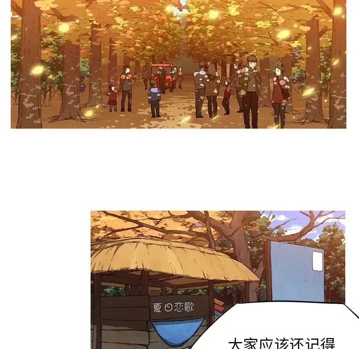 我的梦幻女友 - 第1话 - page 91