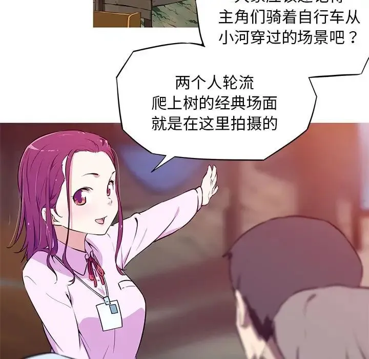 我的梦幻女友 - 第1话 - page 92