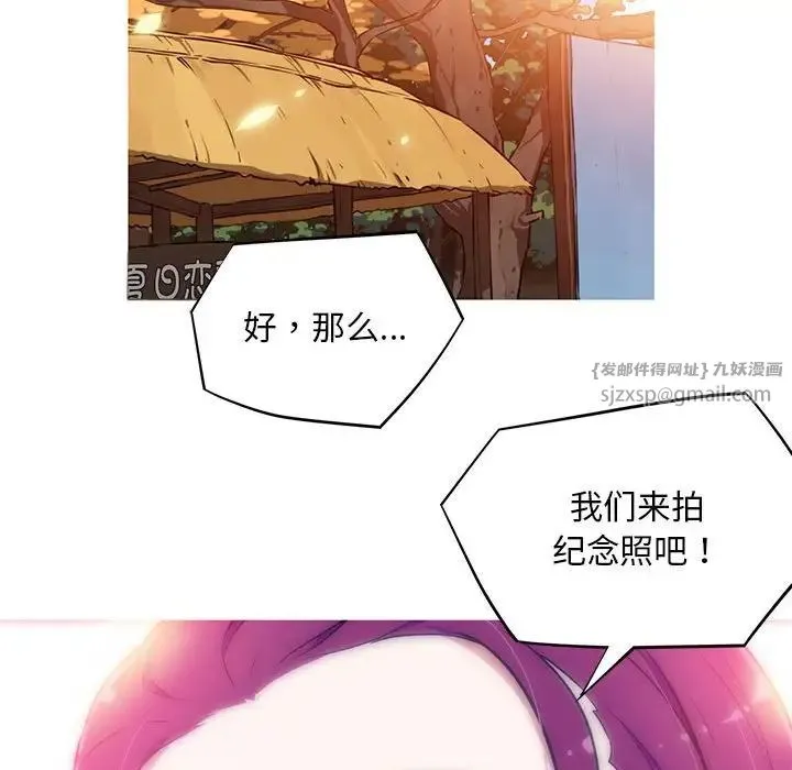 我的梦幻女友 - 第1话 - page 96