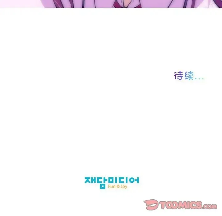 我的梦幻女友 - 第1话 - page 98