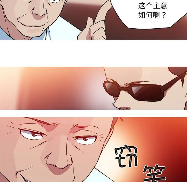 我的梦幻女友 - 第23話 - page 6