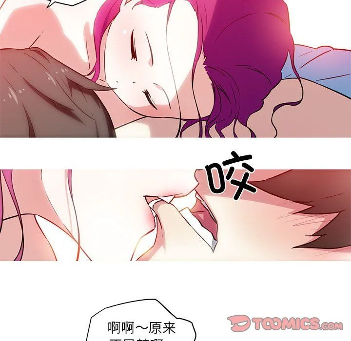 我的梦幻女友 - 第23話 - page 11