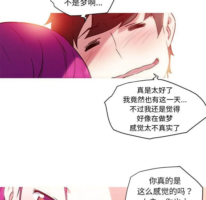 我的梦幻女友 - 第23話 - page 12