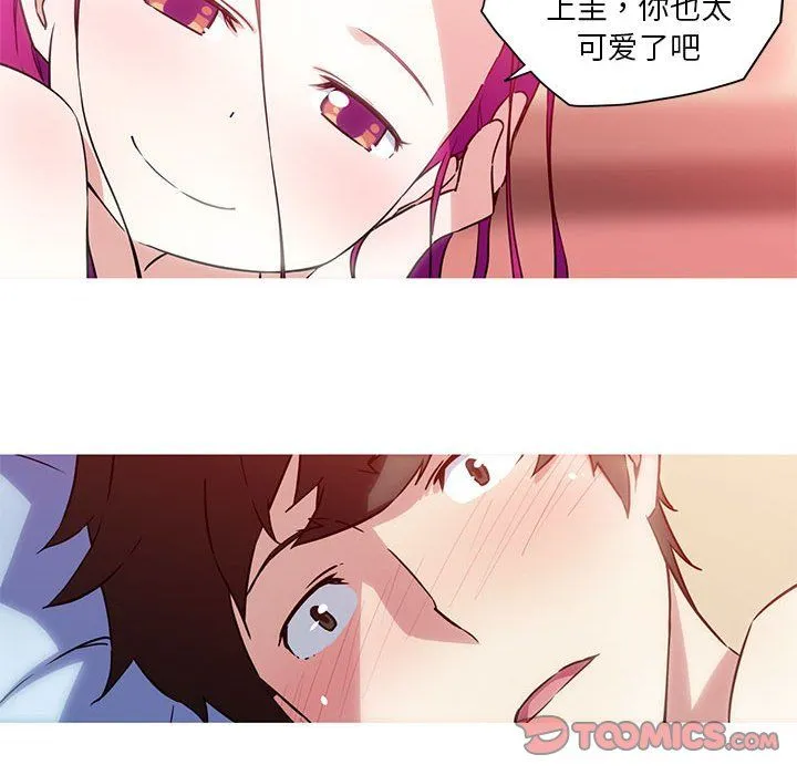 我的梦幻女友 - 第23話 - page 13