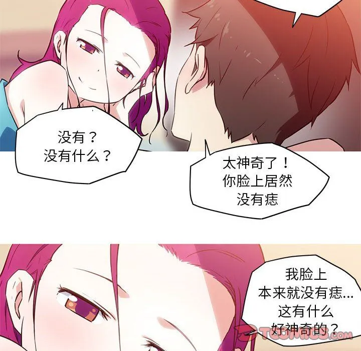 我的梦幻女友 - 第23話 - page 15