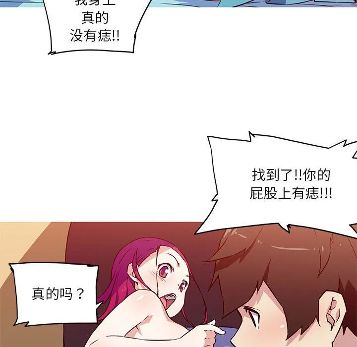 我的梦幻女友 - 第23話 - page 18