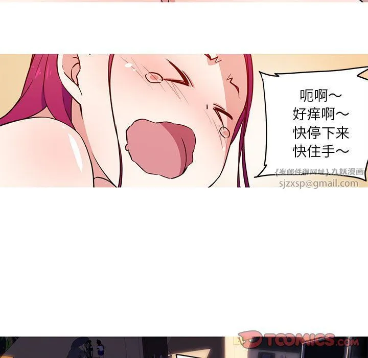 我的梦幻女友 - 第23話 - page 21
