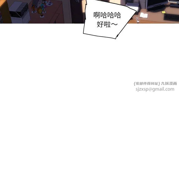 我的梦幻女友 - 第23話 - page 22