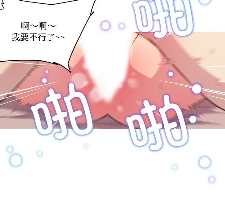 我的梦幻女友 - 第23話 - page 26