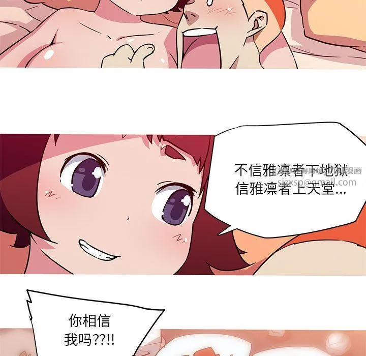 我的梦幻女友 - 第23話 - page 38