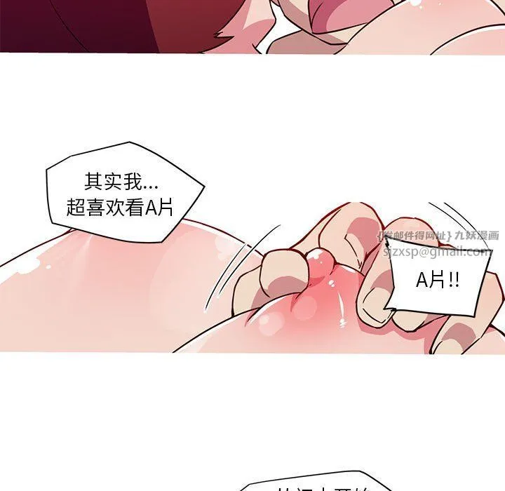 我的梦幻女友 - 第23話 - page 40