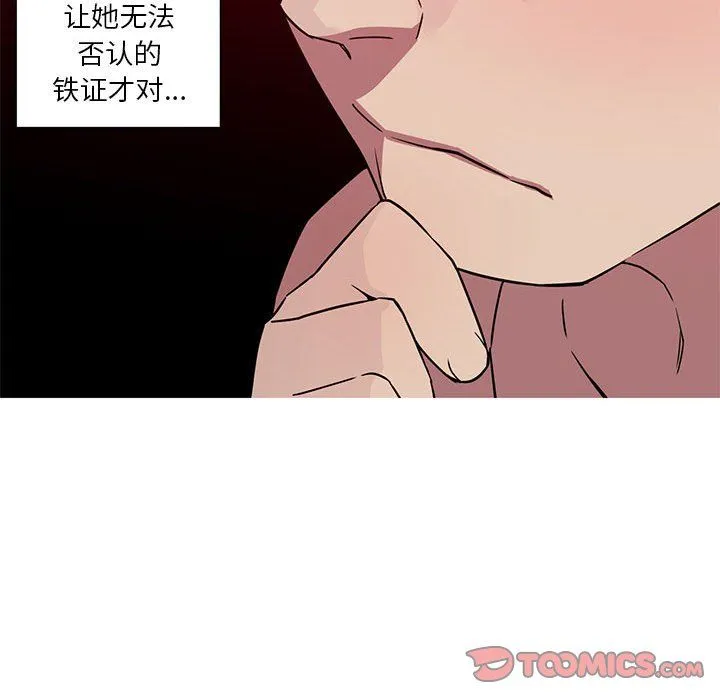 我的梦幻女友 - 第23話 - page 45