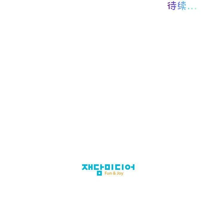 我的梦幻女友 - 第23話 - page 46