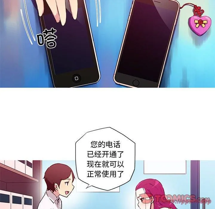 我的梦幻女友 - 第30話 - page 10