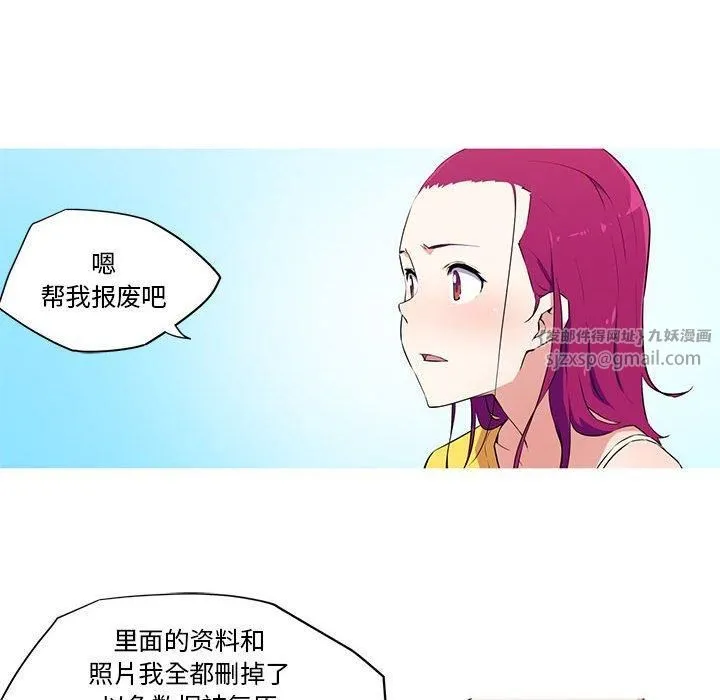 我的梦幻女友 - 第30話 - page 12