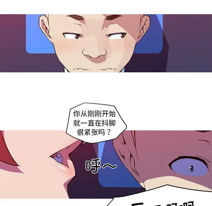 我的梦幻女友 - 第30話 - page 18