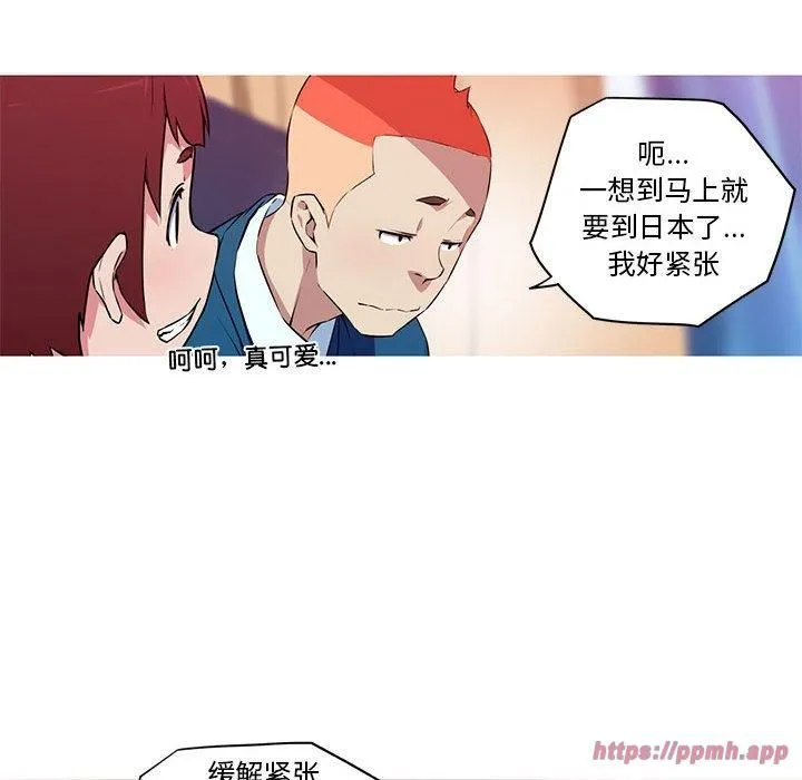我的梦幻女友 - 第30話 - page 20