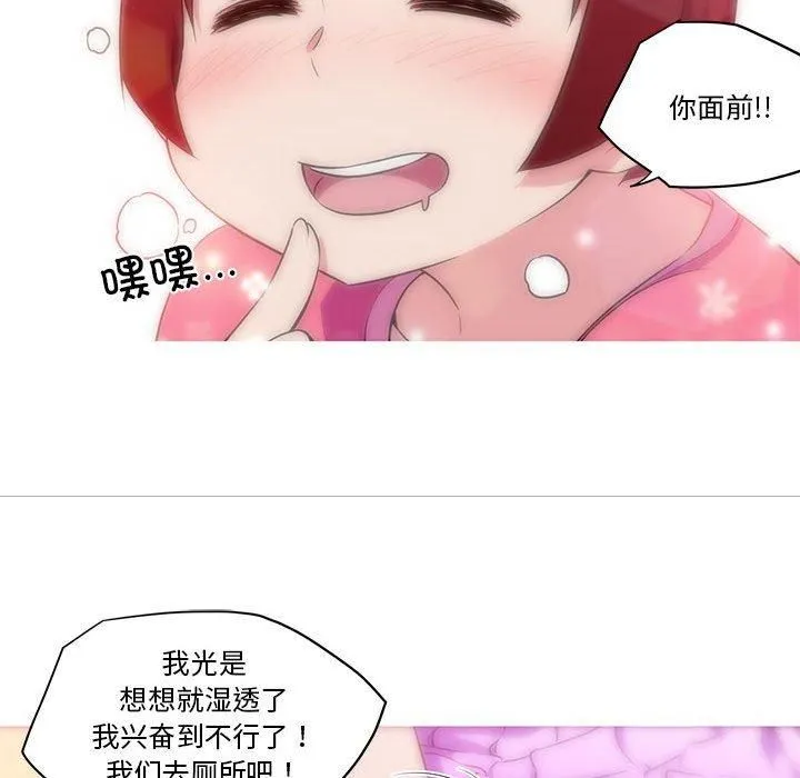 我的梦幻女友 - 第30話 - page 26