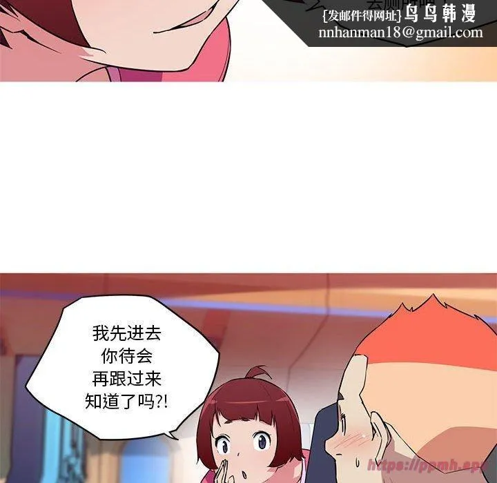 我的梦幻女友 - 第30話 - page 30