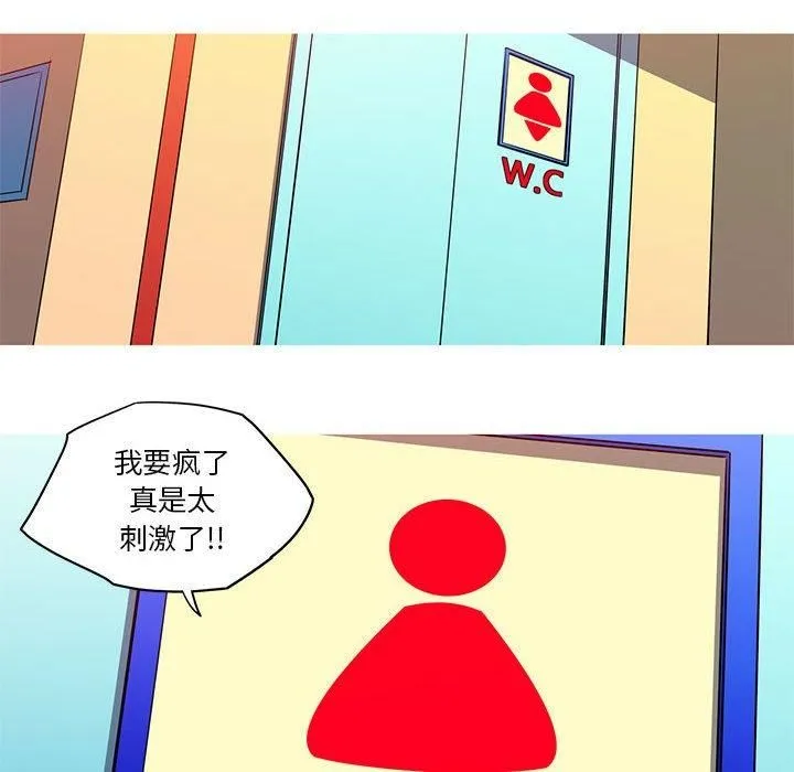我的梦幻女友 - 第30話 - page 33