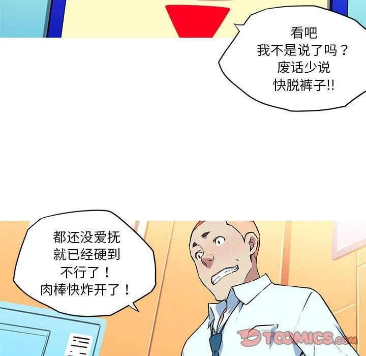 我的梦幻女友 - 第30話 - page 34