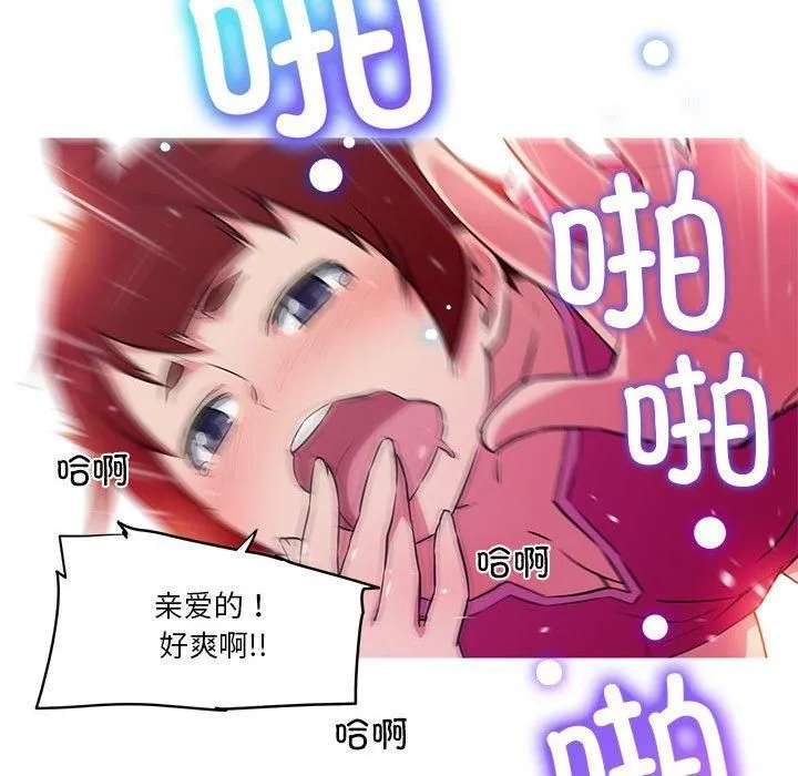我的梦幻女友 - 第30話 - page 42
