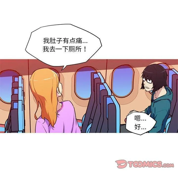 我的梦幻女友 - 第30話 - page 46
