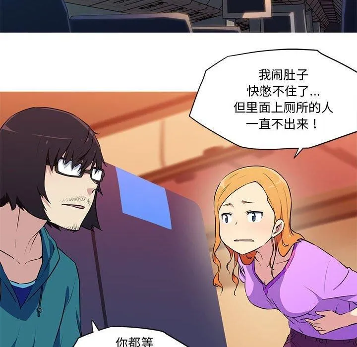 我的梦幻女友 - 第30話 - page 48