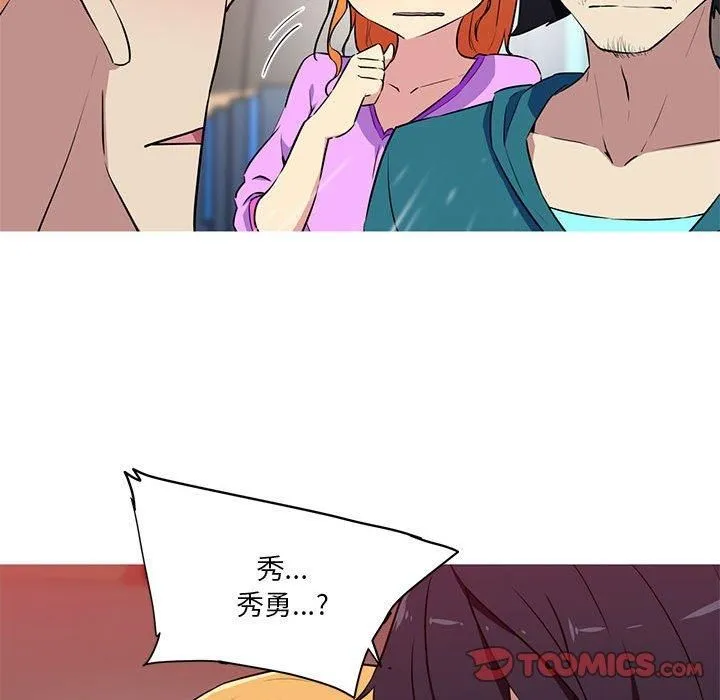 我的梦幻女友 - 第30話 - page 55