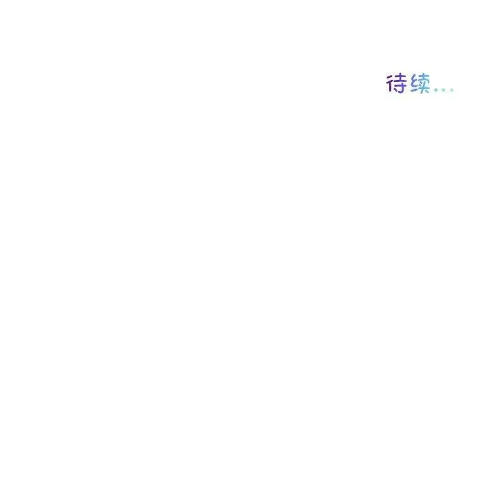 我的梦幻女友 - 第30話 - page 57