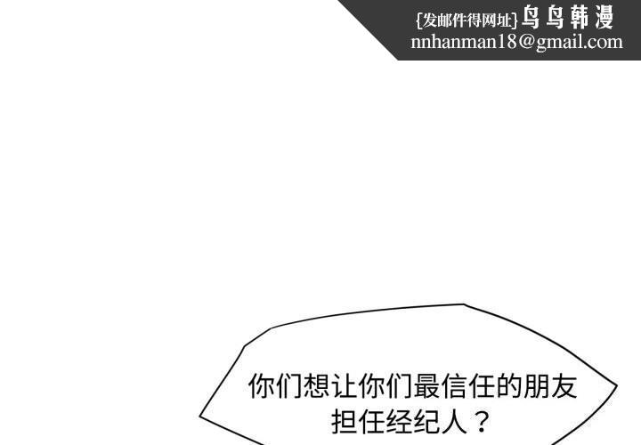 我的梦幻女友 - 第35話 - page 1