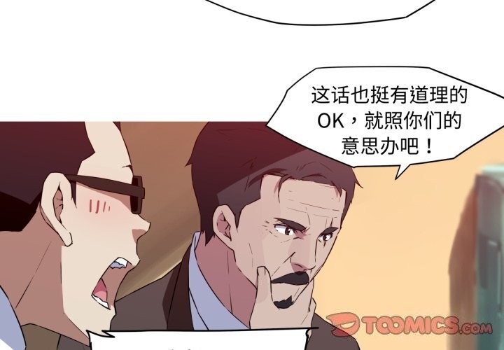我的梦幻女友 - 第35話 - page 2