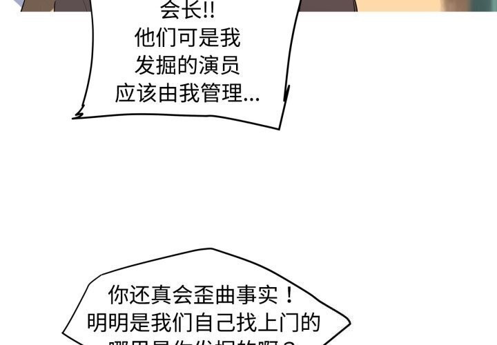 我的梦幻女友 - 第35話 - page 3