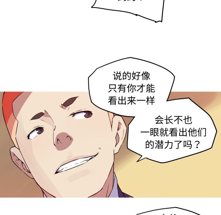 我的梦幻女友 - 第35話 - page 5