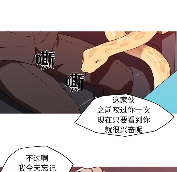 我的梦幻女友 - 第35話 - page 7