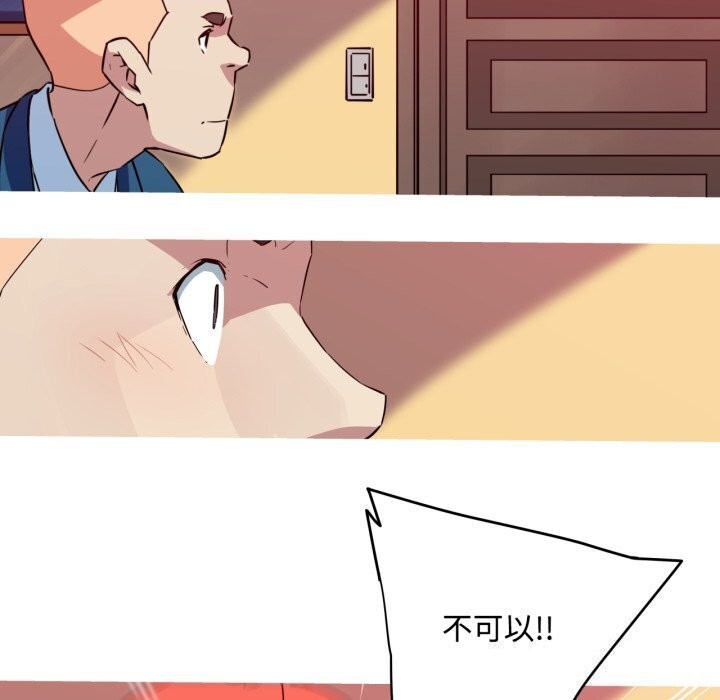 我的梦幻女友 - 第35話 - page 11