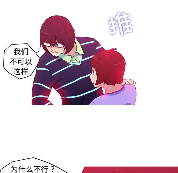 我的梦幻女友 - 第35話 - page 17