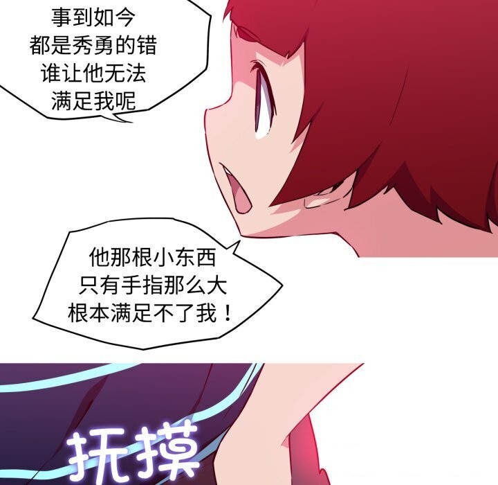 我的梦幻女友 - 第35話 - page 18