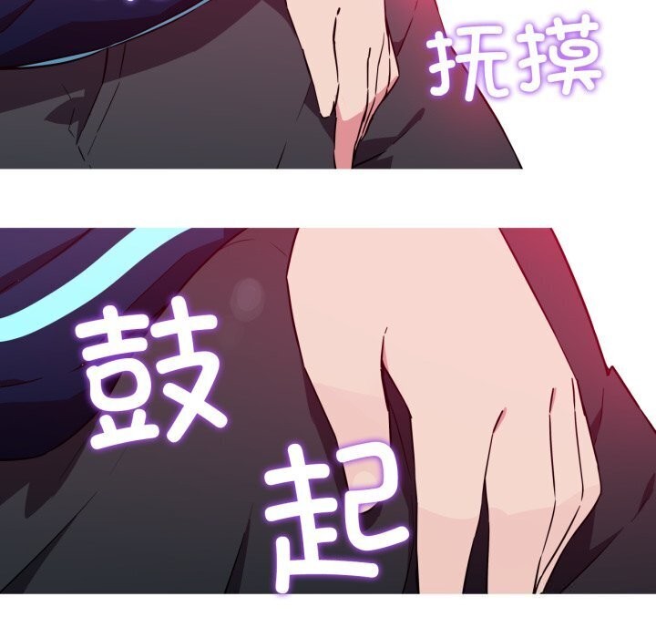 我的梦幻女友 - 第35話 - page 19