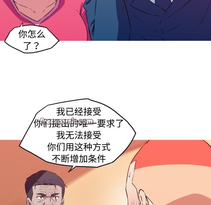 我的梦幻女友 - 第35話 - page 32