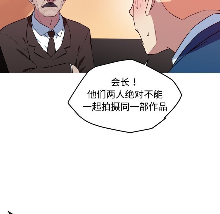 我的梦幻女友 - 第35話 - page 33