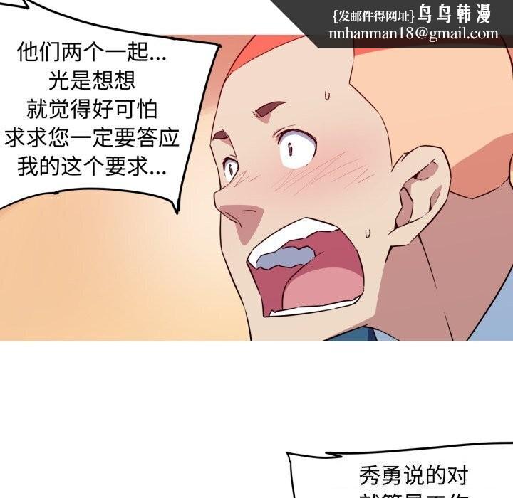 我的梦幻女友 - 第35話 - page 34