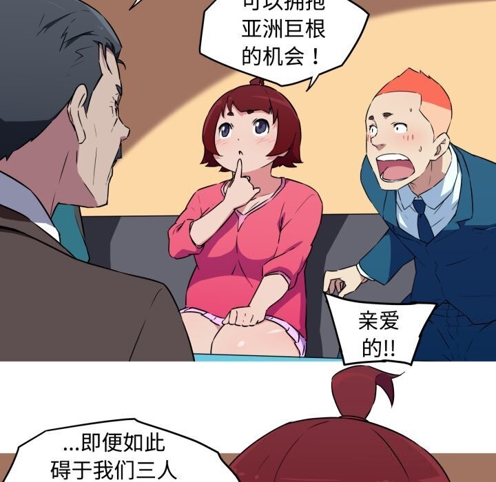 我的梦幻女友 - 第35話 - page 36